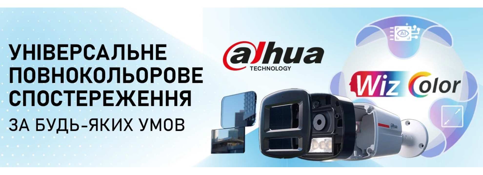 Dahua