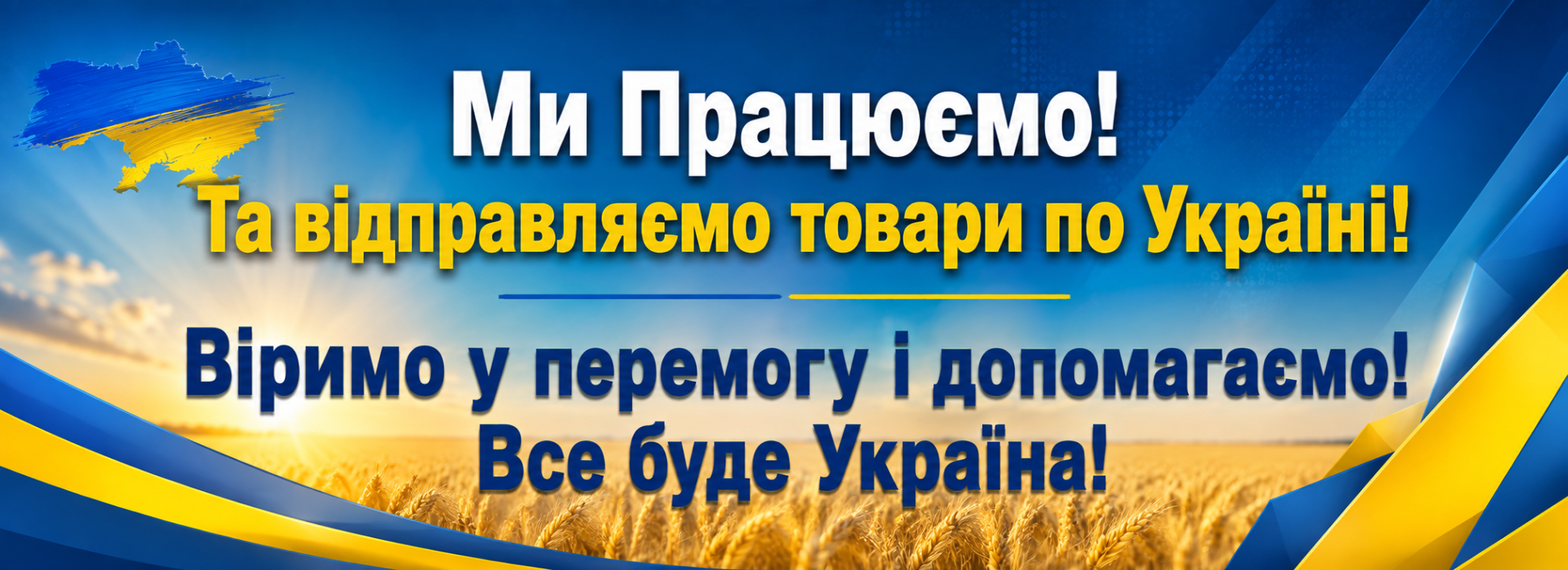 Україна