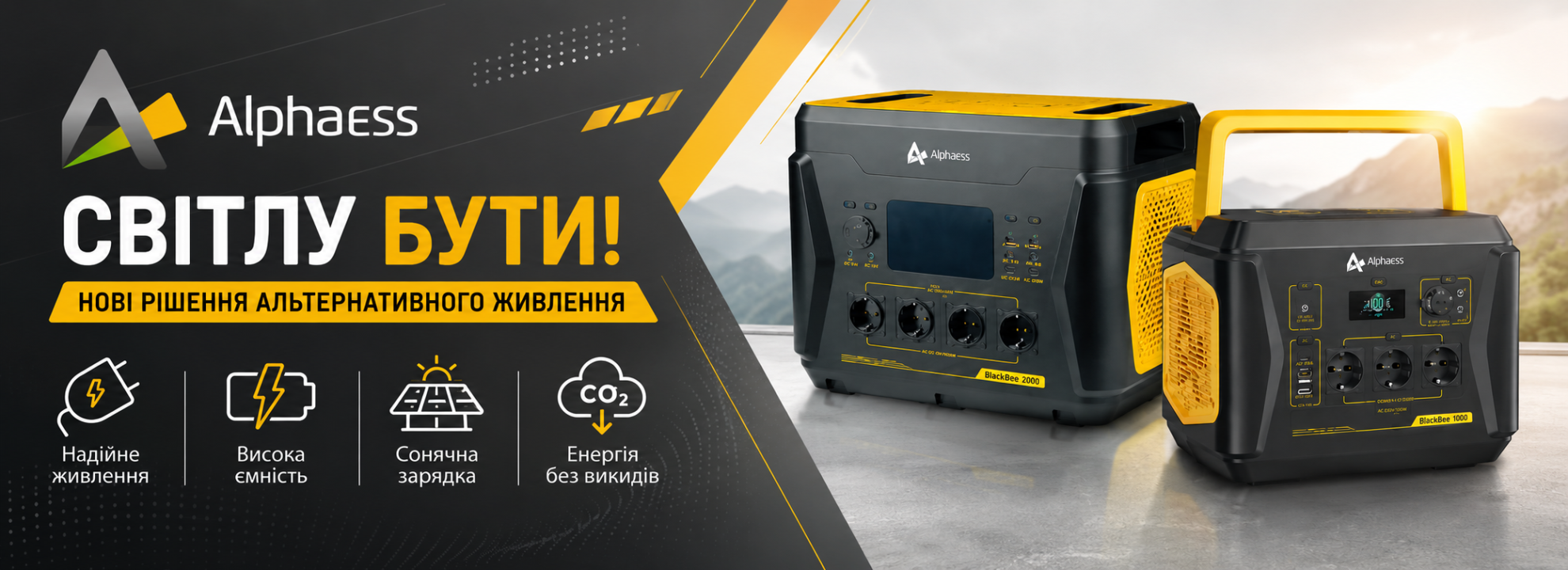зарядні станції