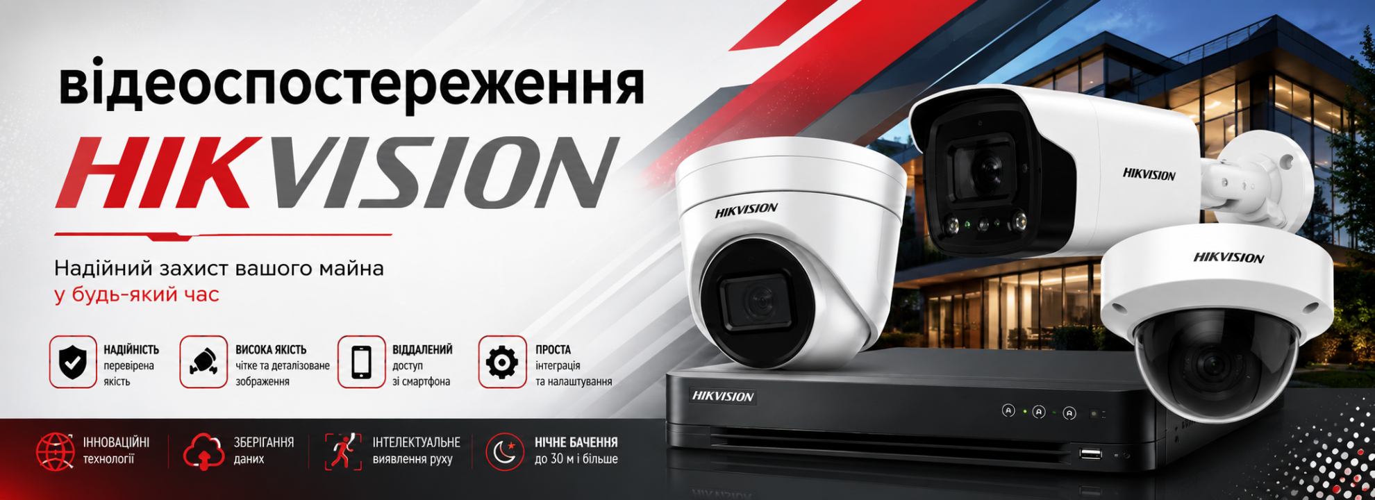 hikvision