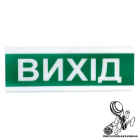 Оповіщувач світлозвуковий ОСЗ-12 "Вихід"
