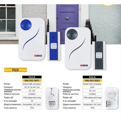 Дзвінок безпровідний FUJI-A 220V антрацит