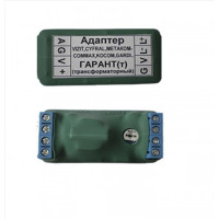 Адаптер Vizit-Commax "Гарант(т)" - трансформаторний