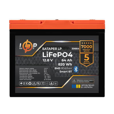 Акумулятор LP LiFePO4 12,8V - 64Ah (820Wh) (BMS 80A/64А) пластик Smart BT