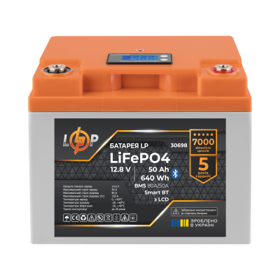 Акумулятор LP LiFePO4 12,8V - 50 Ah (640Wh) (BMS 80А/50A) пластик LCD Smart BT
