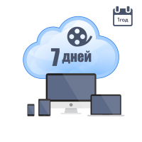 Хмарне зберігання для P2P камер ATIS на 1 рік з глибиною архіву 7 днів Хмарне зберігання для P2P камер ATIS на 1 рік з глибиною архіву 7 днів